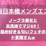 怪獣ブログのアイキャッチ